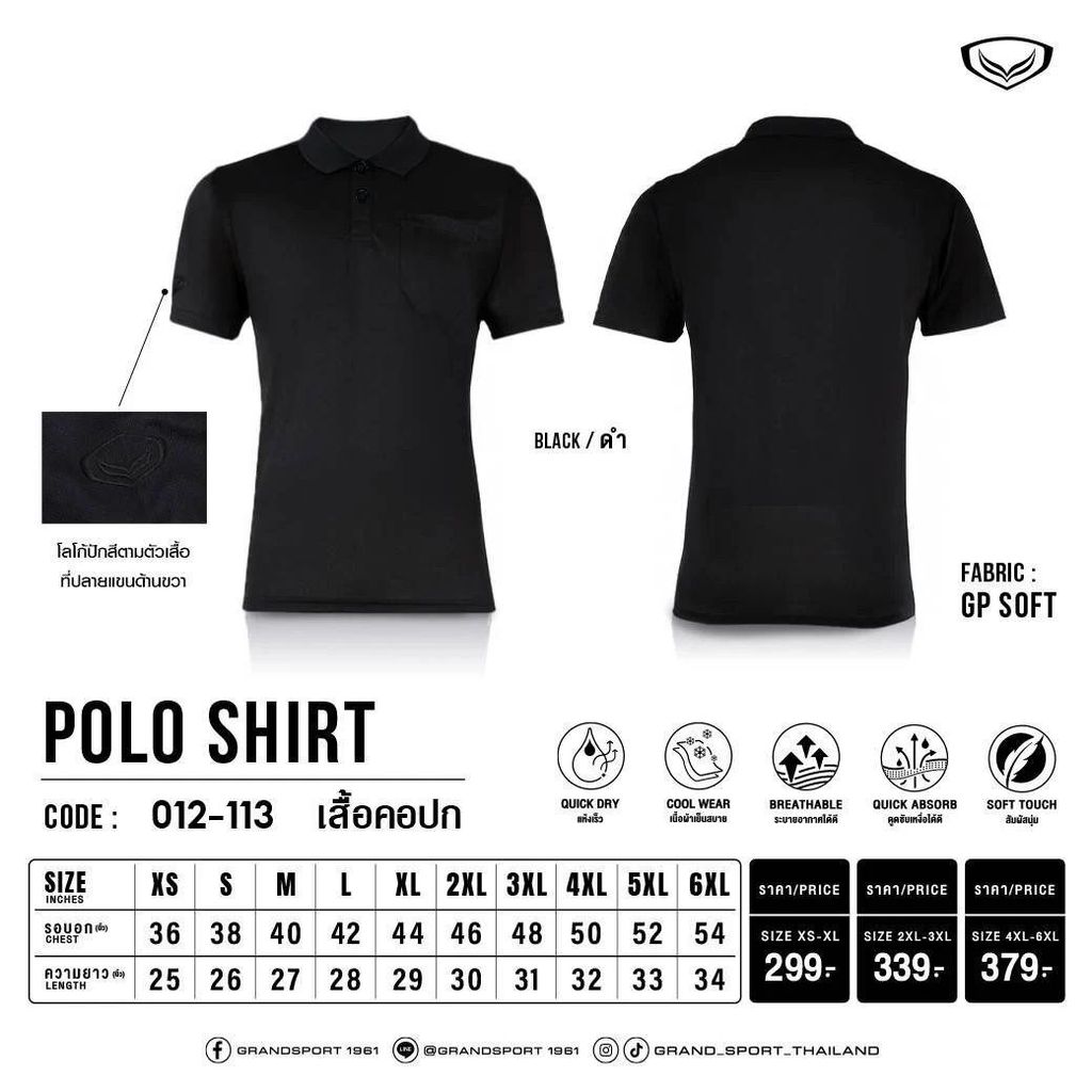 GRAND SPORT เสื้อคอปกทอสีล้วนมีกระเป๋า รหัสสินค้า : 012113