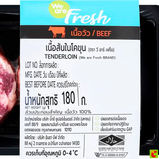 วี อาร์ เฟร็ช เนื้อสันในโคขุน 180 ก.
