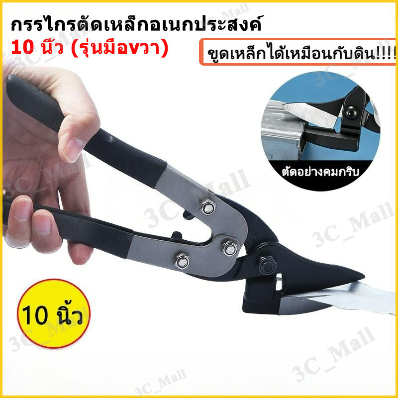 กรรไกรตัดโลหะอุตสาหกรรม เครื่องมือมือใช้ตัดแผ่นโลหะ ตัดลวดตาข่าย เครื่องตัดเหล็กอุตสาหกรรม