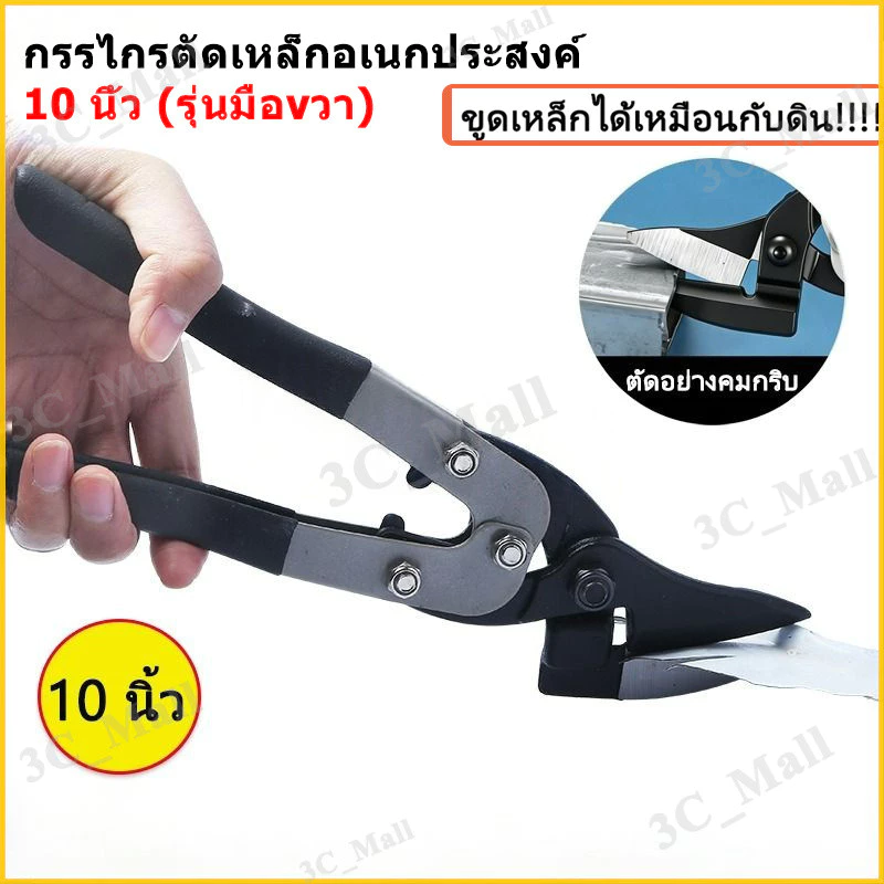 กรรไกรตัดโลหะอุตสาหกรรม เครื่องมือมือใช้ตัดแผ่นโลหะ ตัดลวดตาข่าย เครื่องตัดเหล็กอุตสาหกรรม