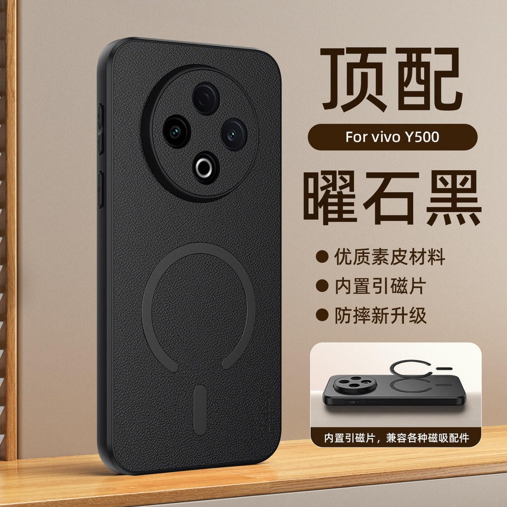 เคสโทรศัพท์สําหรับ Vivo Y500 Y500Pro เคสป้องกันหนังแพะแม่เหล็กกันกระแทก