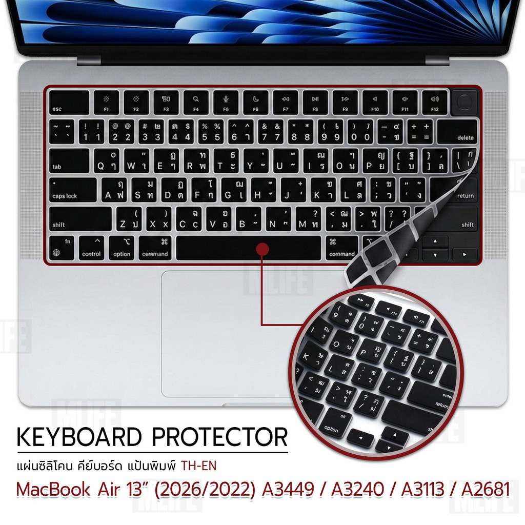 MLIFE - แผ่นซิลิโคน สำหรับ MacBook Air 13" (M5-M2) (2026-2022) Model: A3449 / A3240 / A3113 / A268 - Silicone Keyboard