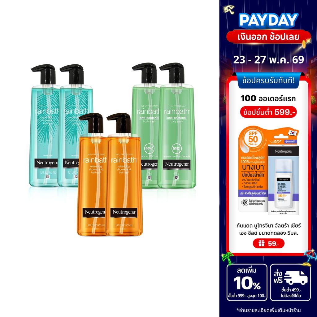 [แพ็คคู่] นูโทรจีนา เจลอาบน้ำ เรนบาธ 473 มล. x2 Neutrogena Rainbath Shower and Bath Gel 473 ml. x2 เลือกสูตรได้