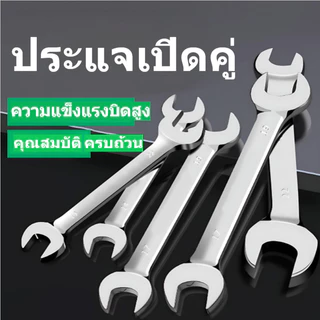 ประแจปากตายสองด้านเดี่ยว เหล็ก CR-V ชุบโครเมียม ขัดเงา กันสนิม แข็งแรง ทนแรงบิดสูง สำหรับงานช่าง เลือกขนาด 27-55 มม.