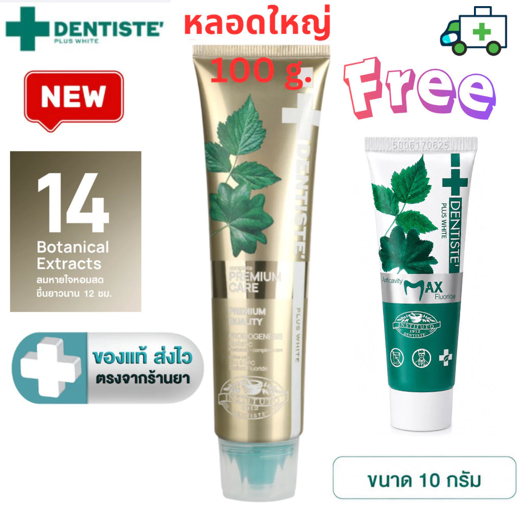 [ฟรี Max Fluoride 10 g.] สูตรใหม่ Dentiste Premium Care Pre & Postbiotic + Zinc 100 กรัม [Plife]