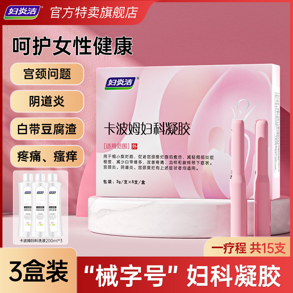 Abnormal Private Parts อาการคันกลิ่น Calivitis Symptomatic ช่องคลอดอักเสบ Anti-Leucorrhea Care Palac