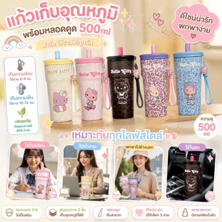 แก้วสแตนเลส 316 ขนาด 500 มล. ลายการ์ตูน สำหรับกาแฟ พกพาสะดวก มีหลอดดูด เหมาะสำหรับใช้กลางแจ้ง