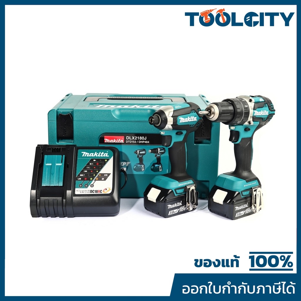 MAKITA DLX2180J ชุด Combo DHP484Z+DTD153Z 18 โวลต์ กล่อง MAKPAC รวมแบตเตอรี่-แท่นชาร์จ (มากีต้า)