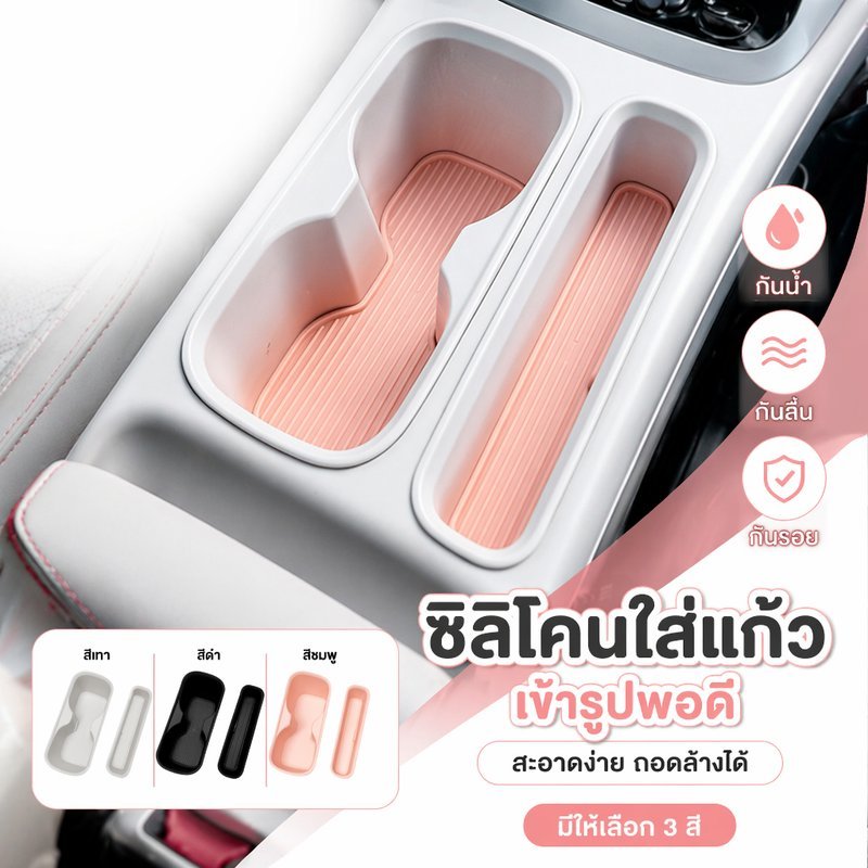 COD แผ่นรองแก้วน้ำคอนโซลกลางรถ GEELY EX2 ซิลิโคน แม่พิมพ์เปิดตามรถเดิม กันน้ำ ป้องกันฝุ่น ติดตั้งง่าย