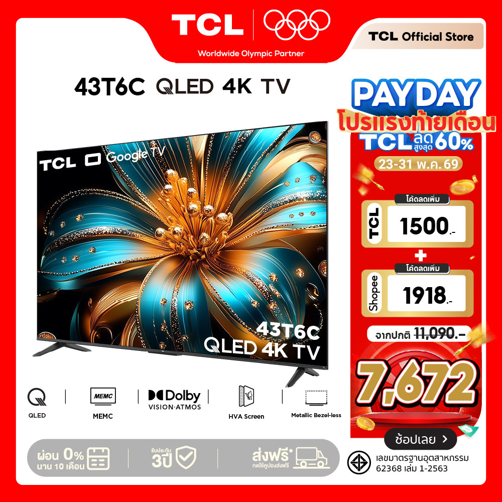 NEW 2025 TCL ทีวี 43 นิ้ว 4K QLED Google TV รุ่น 43T6C/T6D/P7K HVA Panel รองรับ Gaming TV