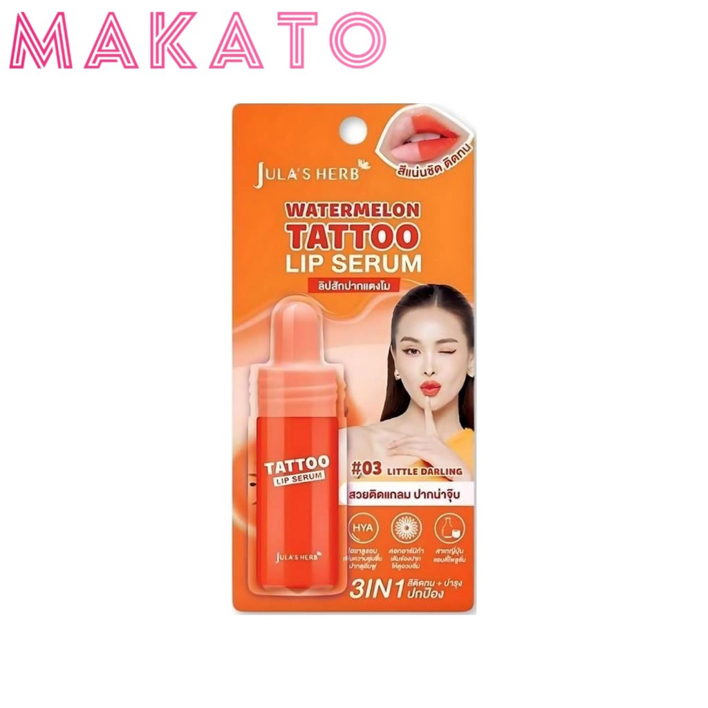 Jula’s Herb Watermelon Tattoo Lip Serum 3 in 1  จุฬาเฮิร์บ ลิปเซรั่มแทททู ลิปสักปากแตงโม แท่งเดี่ยว