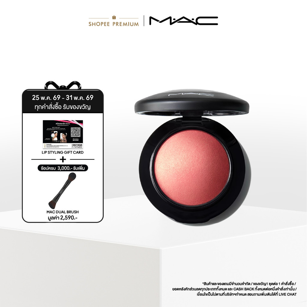 MAC MINERALIZE BLUSH - MATTE / แมค บลัชออน
