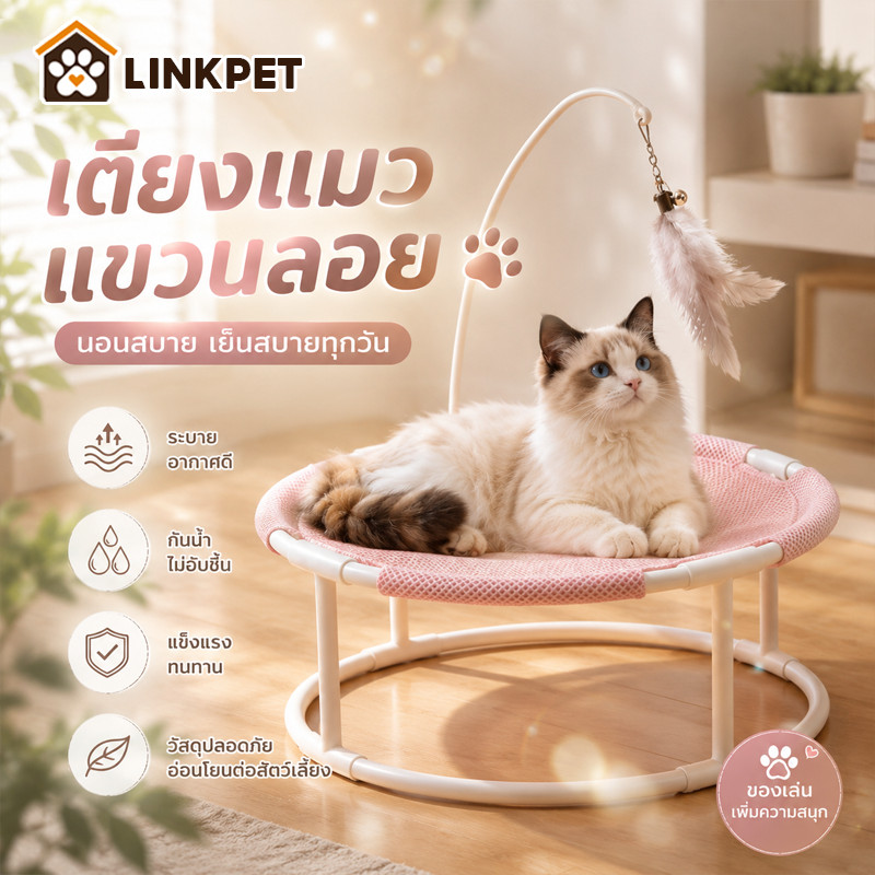 ที่นอนหมาน่ารัก ที่นอนแมวยกสูง แบริ่งน้ำหนัก 20kg เบาะนอนแมวตาข่าย ป้องกัความชื้น แข็งแรงและทนทาน