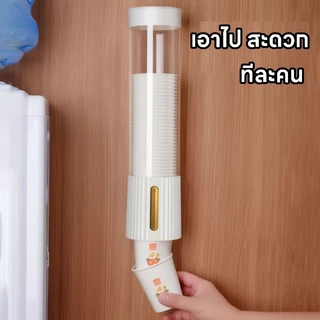 ที่วางแก้วกระดาษ แบบติดผนัง ข้างตู้กดน้ำ ที่เก็บแก้วกระดาษ ที่ใส่แก้วน้ำพลาสติก ไม่ต้องเจาะ