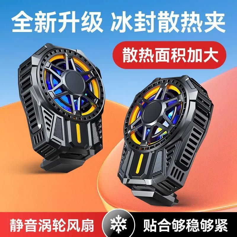พัดลมระบายความร้อนมือถือ Semiconductor Cooling Fan สำหรับ iPhone thumbnail 4