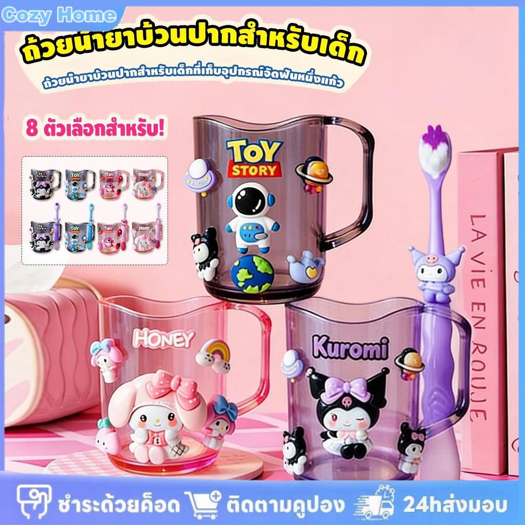ชุดอุปกรณ์อาบน้ำสำหรับเด็กและของใช้ในบ้าน แปรงสีฟันลายการ์ตูนน่ารัก ถ้วยใส่แปรงสีฟัน วัสดุเกรดอาหาร