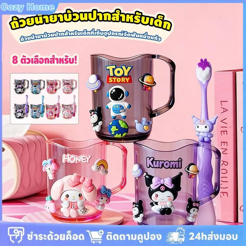 ชุดอุปกรณ์อาบน้ำสำหรับเด็กและของใช้ในบ้าน แปรงสีฟันลายการ์ตูนน่ารัก ถ้วยใส่แปรงสีฟัน วัสดุเกรดอาหาร