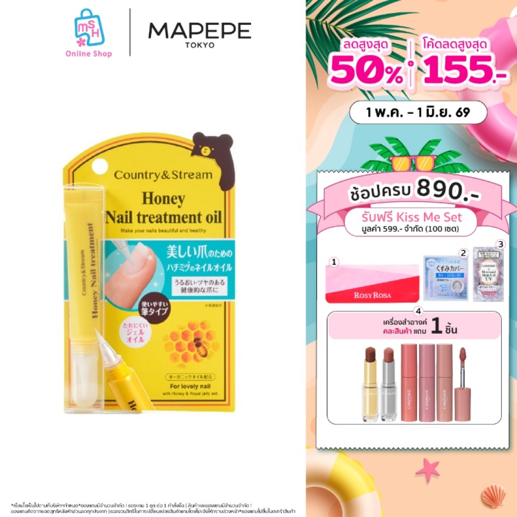 Country&Stream Honey Nail Treatment Oil บำรุงเล็บให้แข็งแรง