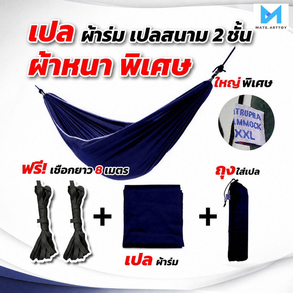 เปลโยคะผ้าโพลีเอสเตอร์ ไซส์ XXL ขนาดใหญ่ สองชั้นหนาพิเศษ แถมเชือก 8 เมตร ถุงเก็บ สำหรับแคมป์ปิ้งกลางแจ้ง