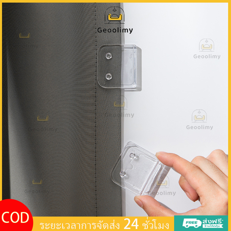 Geoolimy คลิปม่าน ไม่เจาะผนัง ที่หนีบม่านผ้าม่าน สำหรับบ้านและคอนโด