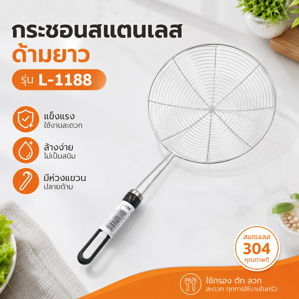 กระชอนตักของทอด ด้ามพลาสติกกันร้อน  ครัวเรือน(ยกโหล12ชิ้น)