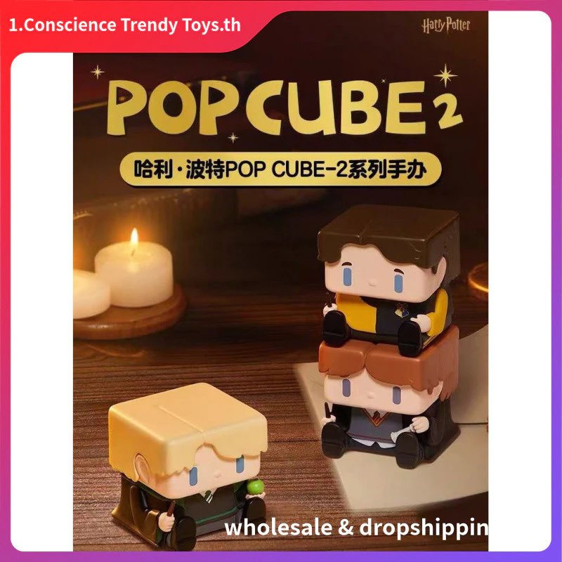 ของแท้อย่างเป็นทางการ POPMART POPMART Harry Potter POP CUBE-2 Series Figure-Made Mystery Box ของขวัญตกแต่ง