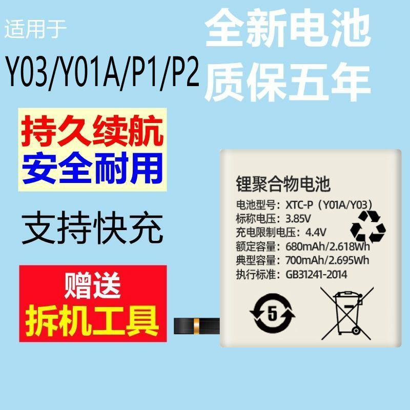 เหมาะสําหรับ Genius Y03 นาฬิกาโทรศัพท์ i6 แบตเตอรี่ Y01A Original P1P2 ยี่ห้อใหม่ XTC-P2 กระดานไฟฟ้า