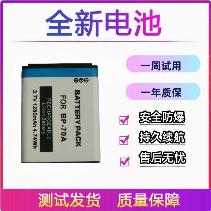 เหมาะสําหรับ Samsung BP70A แบตเตอรี่กล้อง ES65 ES70 ST60 PL120 PL170 MV800 แบตเตอรี่