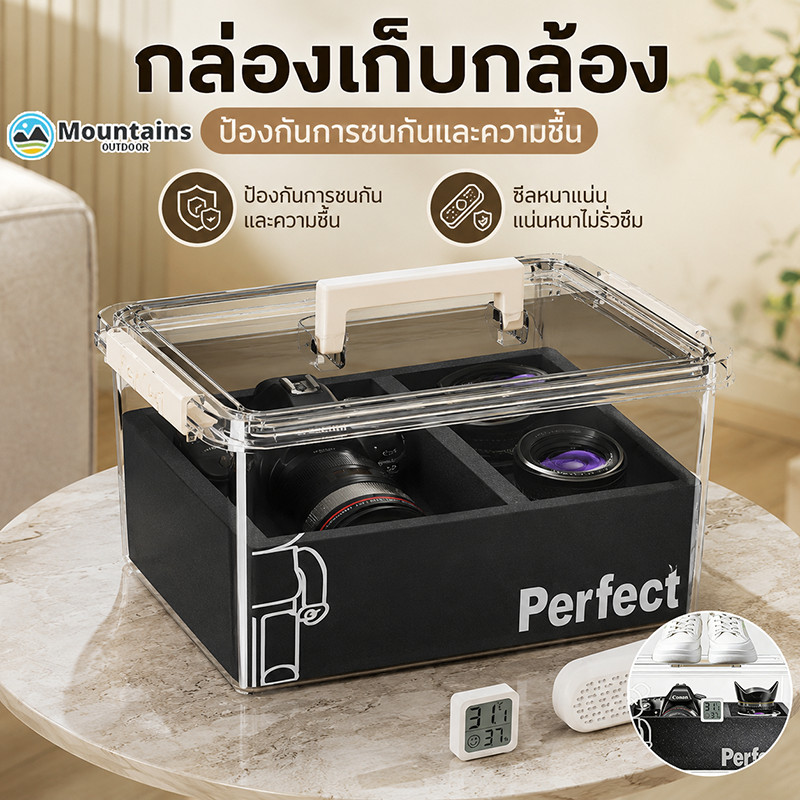 camera dry box กล่องเก็บกล้อง ป้องกันการชนกันและความชื้น ตู้กันความชื้น ตู้เก็บกล้อง กล่องกันชื้น
