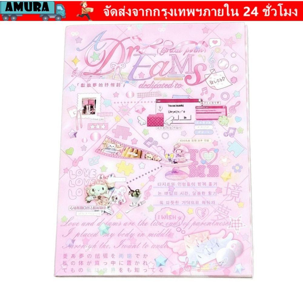 หนังสือสติกเกอร์ อุระ สติกเกอร์ไดอารี่ 24 หน้าสีชมพูการ์ตูนน่ารักของขวัญสไตล์ญี่ปุ่นสมุดสติกเกอร์เครื่องเขียนอุปกรณ์