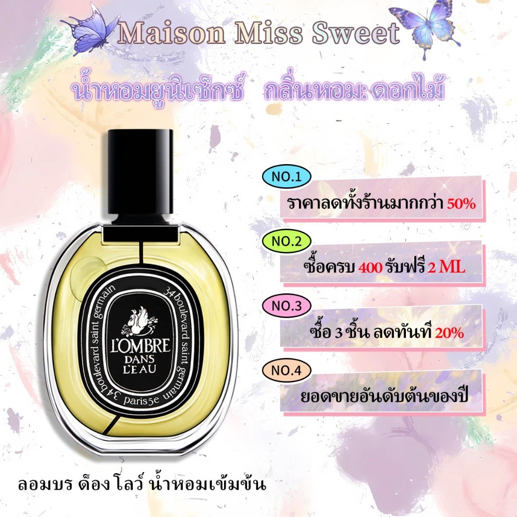 🚚จัดส่งรวดเร็ว  L’Ombre Dans EDP 2ml/5ml/10ml น้ำหอมแบ่งขาย น้ำหอมยูนิเซ็กซ์