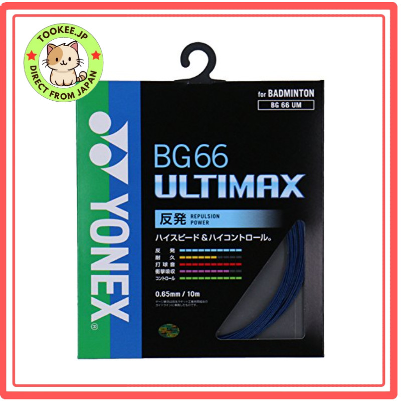 YONEX Badminton String BG66 Ultimax (0.65 mm) BG66UM Pearl Navy「Direct from Japan]