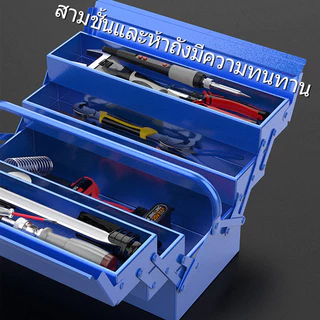 WXB กล่องเครื่องมือช่าง 3ชั้น เหล็กหนา ทนทาน Tool Box เครื่องมือช่าง การออกแบบพับได้