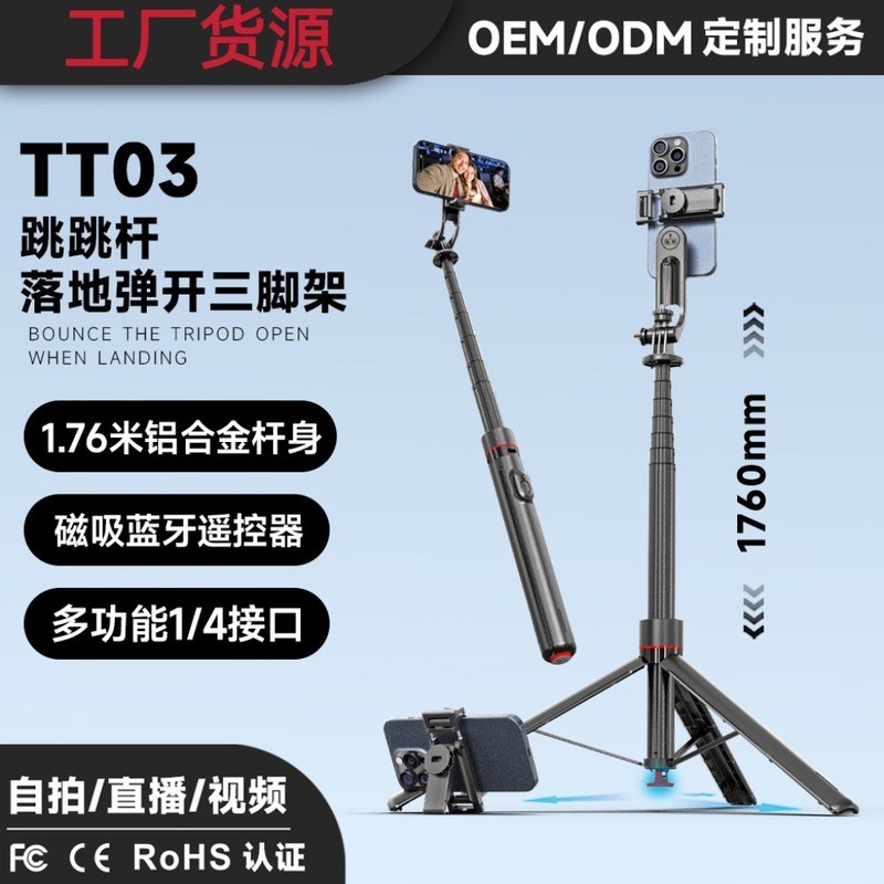 TT03 TT02 TT01 Jumping Stick โทรศัพท์มือถือ Live Selfie Stick ขาตั้งกล้อง vlog Video Stand
