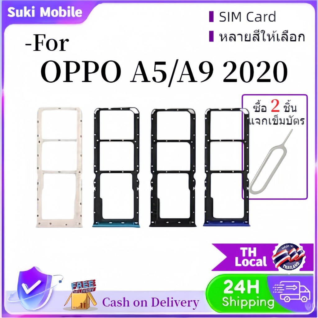 ถาดซิม OPPO A5 2020/A9 2020 อะไหล่ถาดซิม ถาดใส่ซิม Sim Tray (ได้1ชิ้นค่ะ) สินค้าพร้อมส่ง คุณภาพดี อะไหล่มือถือ-COD