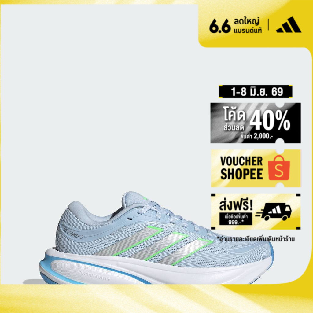 adidas วิ่ง รองเท้าวิ่ง RESPONSE 2 ผู้หญิง สีน้ำเงิน KJ1768