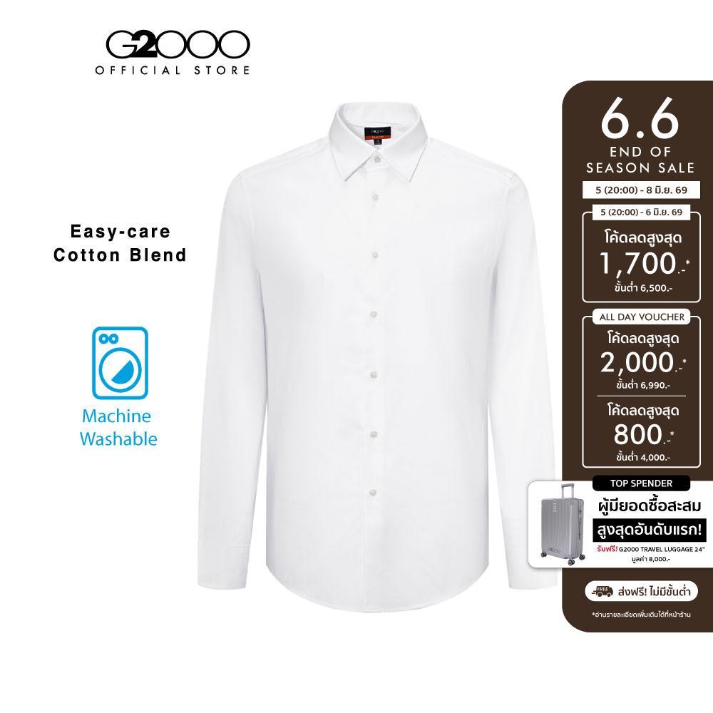 G2000 เสื้อเชิ้ตแขนยาวแบบทางการสำหรับผู้ชาย ทรง Smart Fit รุ่น 4112113200 WHITE