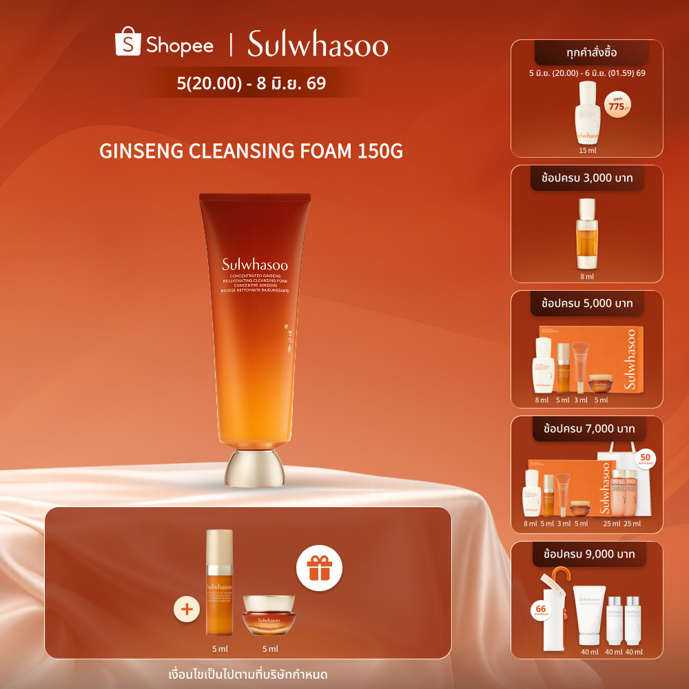 [NEW] SULWHASOO Concentrated Ginseng Rejuvenating Cleansing foam 150ml. โซลวาซู โฟมล้างหน้าสูตรอ่อนโยนสารสกัดจากโสม