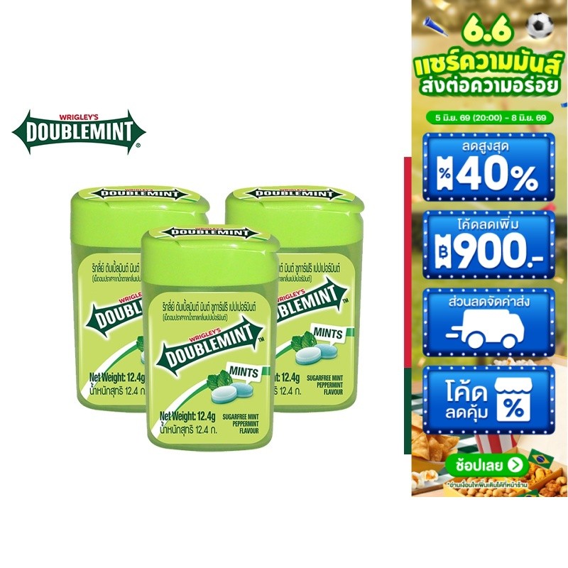 Doublemint Mint Peppermint ดับเบิลมินต์ มินต์ เม็ดอม ปราศจากน้ำตาล รสเปบเปอร์มินต์ 12.4 ก. รวม 3 ชิ้น
