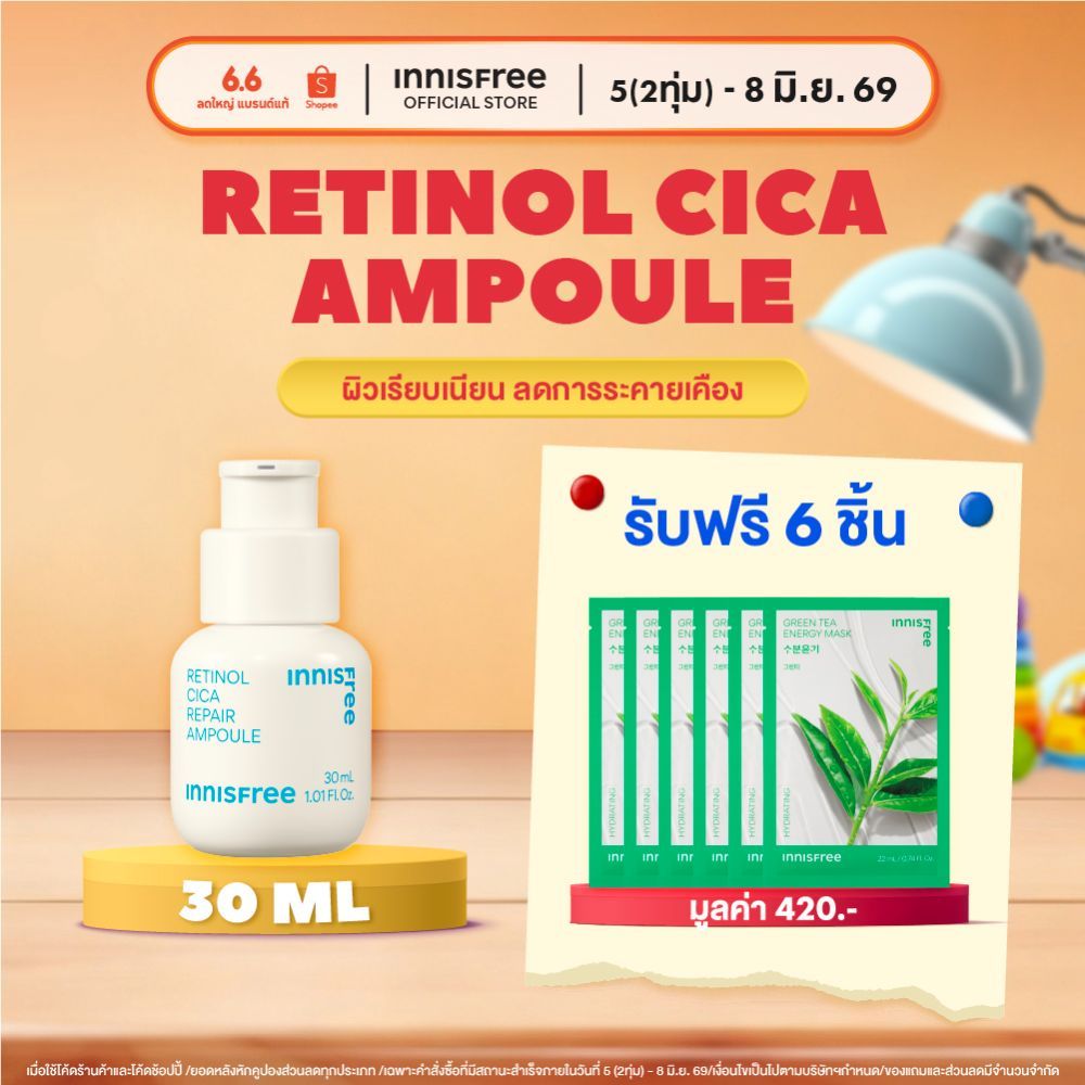 [แถม 6 ชิ้น] แอมพูลลดสิว Innisfree Retinol Cica Ampoule 30ml. ลดรอยแดง สิวผดผื่น ผิวกระชับเรียบเนียน