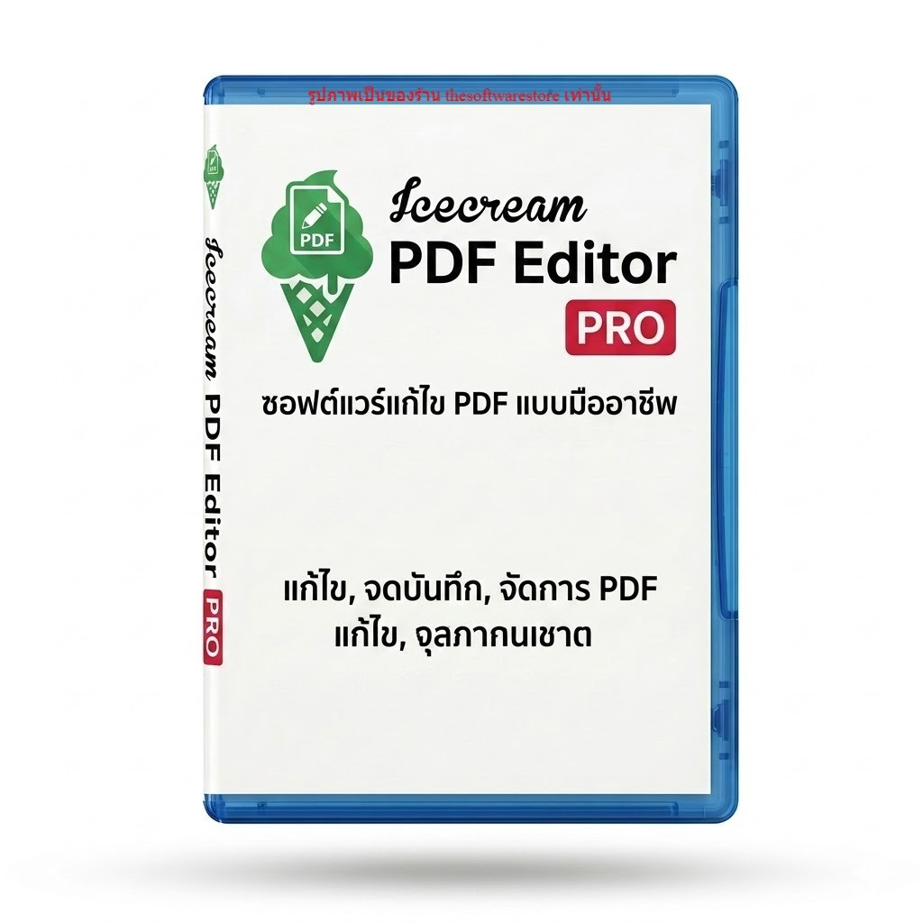 Icecream PDF Editor PRO โปรแกรมแก้ไข PDF สำหรับ Win