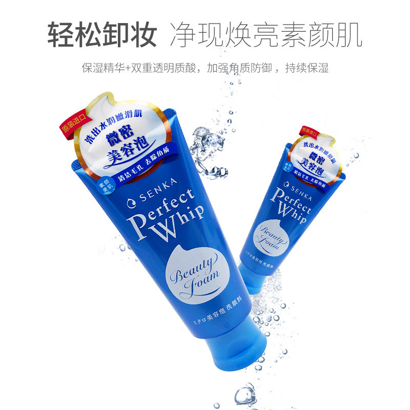 ขายร้อน Senka Moisturizing Cleanser senka Specialist Facial Cleanser Silk Foaming Cleanser Cream Ref