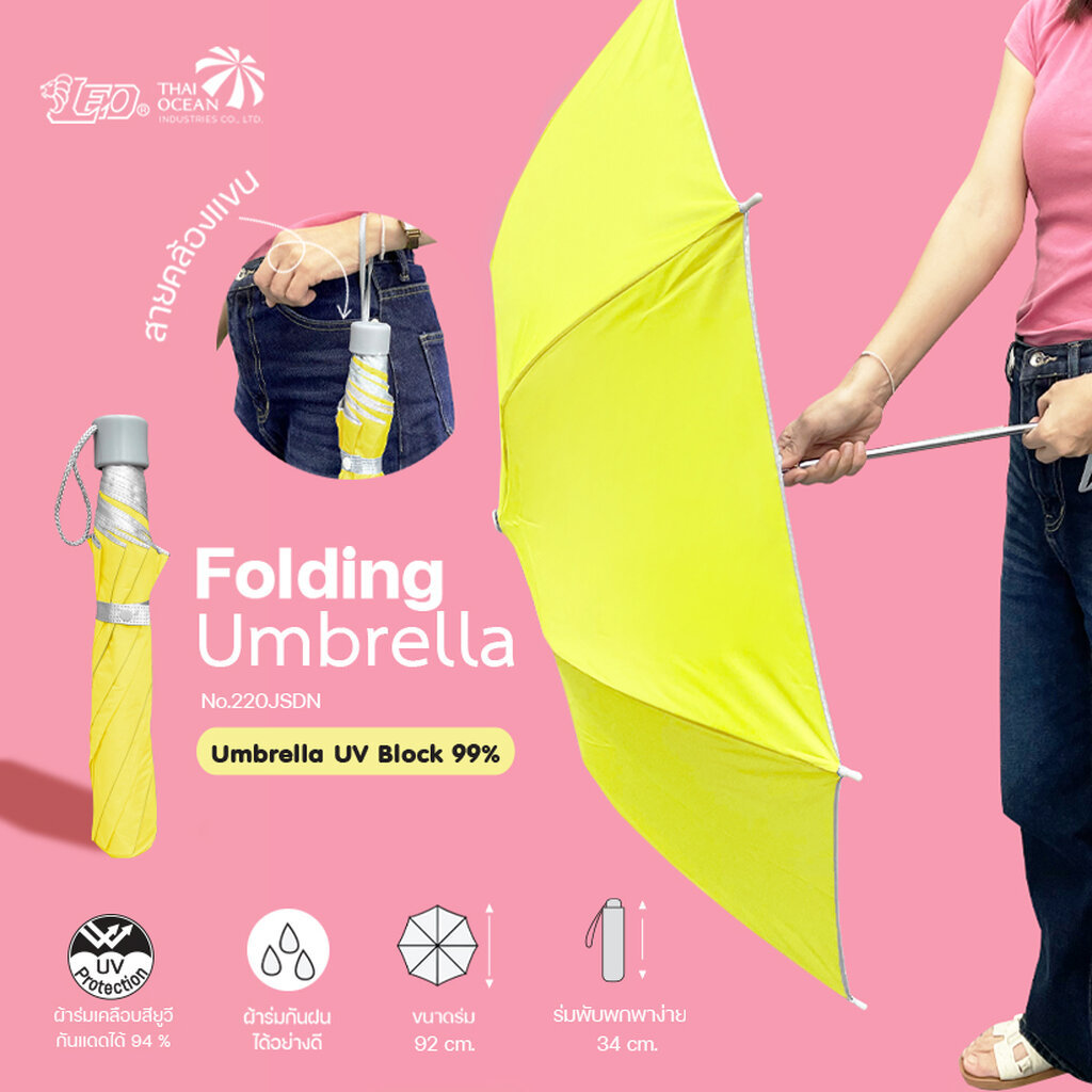 ร่มพับ 2 ตอน รุ่นยอดนิยม สีพื้น เข้ากับเสื้อผ้าง่าย ขนาด 20 นิ้ว พอดีตัว พกพาสะดวก