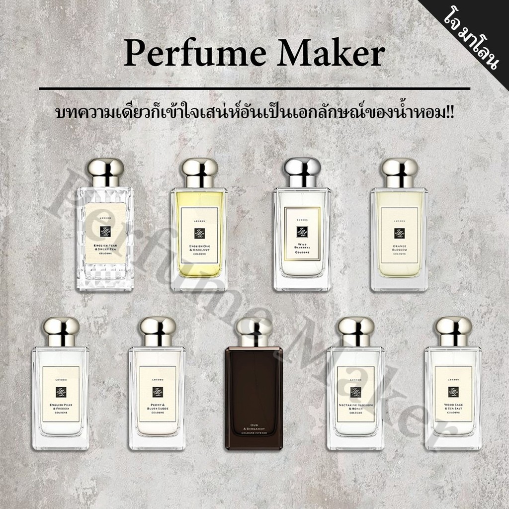 🎀น้ำหอมพกพา🎀English Pear & Freesia \Wood Sage & Sea Salt EDC 2ml/5ml/10ml น้ําหอม unisex