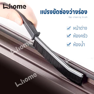 ซื้อ2แถม2!!! แปรงขัดพื้นกระเบื้องรุ่นแบน ออกแบบสำหรับซอกร่องขนาดเล็ก ข้อต่อแคบ ตัวแปรงทนทานไม่ชำรุด
