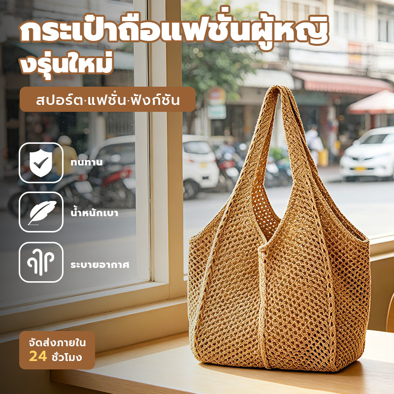 COD กระเป๋าสะพายถักผู้หญิง, สีทึบความจุขนาดใหญ่โครเชต์ตาข่าย Tote, Bohemian Hollow Out Soft Spacious Casual ทอกระเป๋าถือวันหยุด จัดส่งภายใน 24 ชั่วโมง