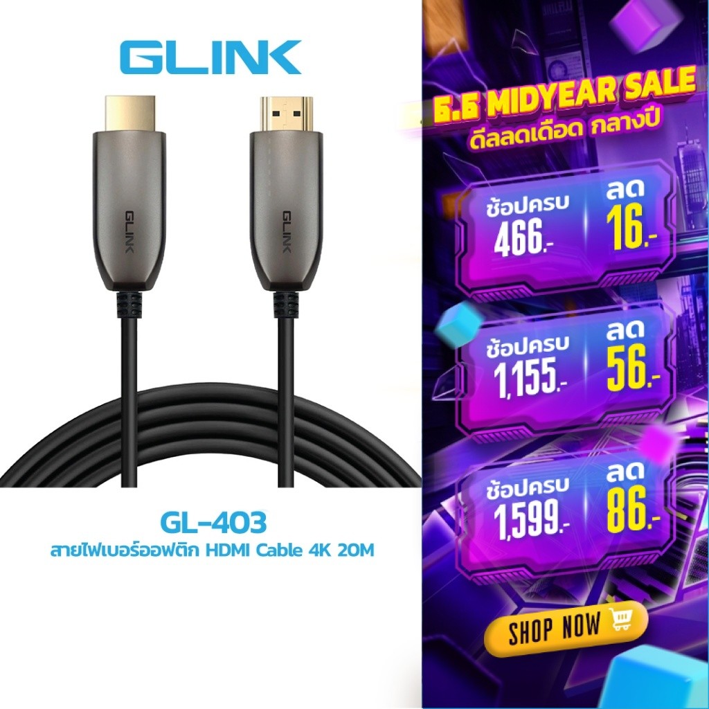 GLINK GL403-20 สายไฟเบอร์ออฟติก HDMI Cable 4K 20M