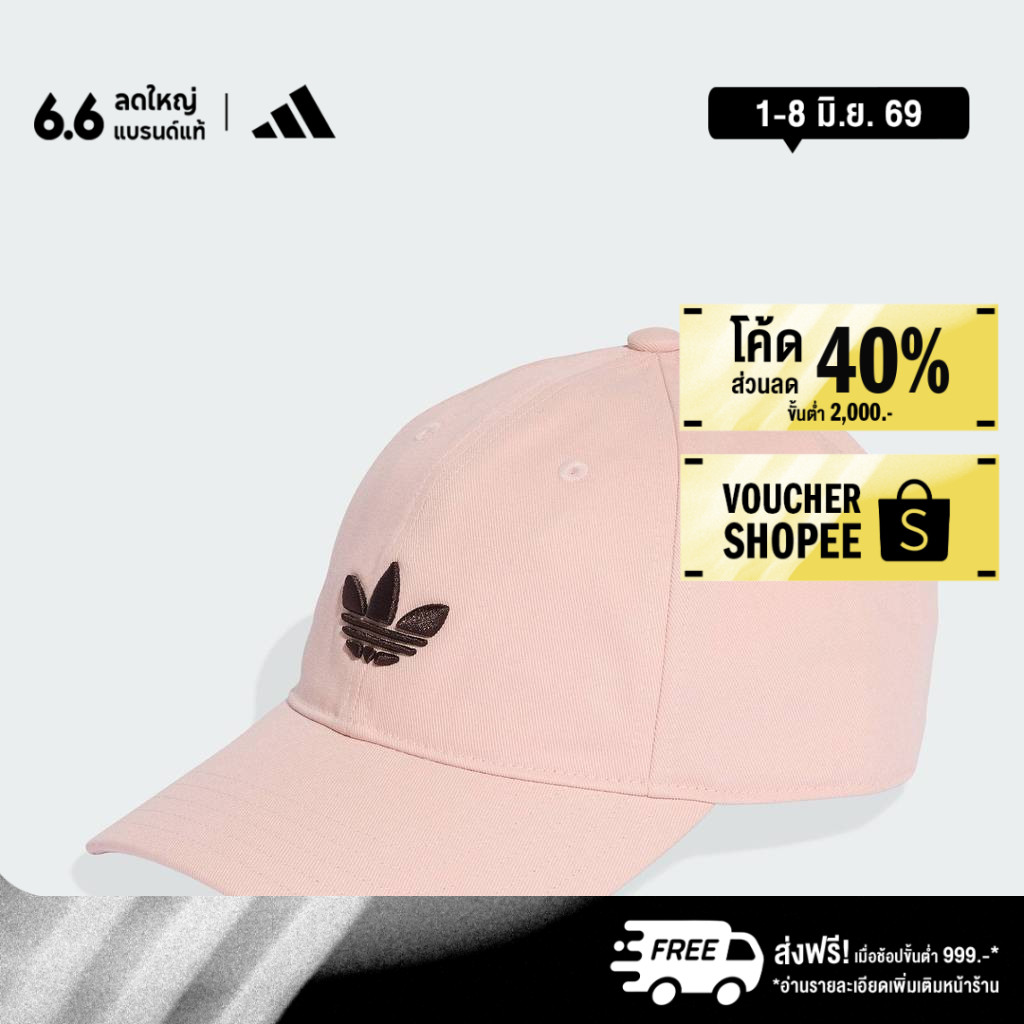 adidas Lifestyle Adicolor Classic Trefoil Baseball Cap Unisex Pink KC8038
