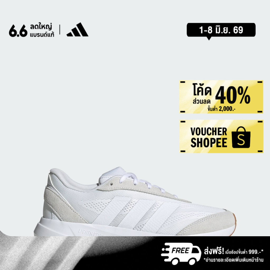 adidas ไลฟ์สไตล์ รองเท้า Lightshift ผู้หญิง สีขาว JH9326