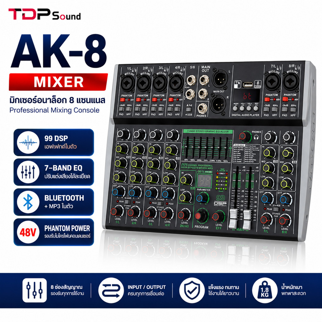 TDP SOUND AK-8 Mixer 8 Channel มิกเซอร์ 8 ช่อง Bluetooth USB DSP 99 Effect